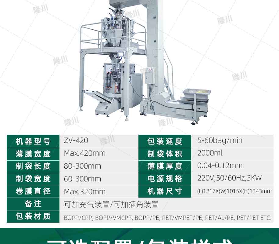 ZV-420A-高速機(jī)_06