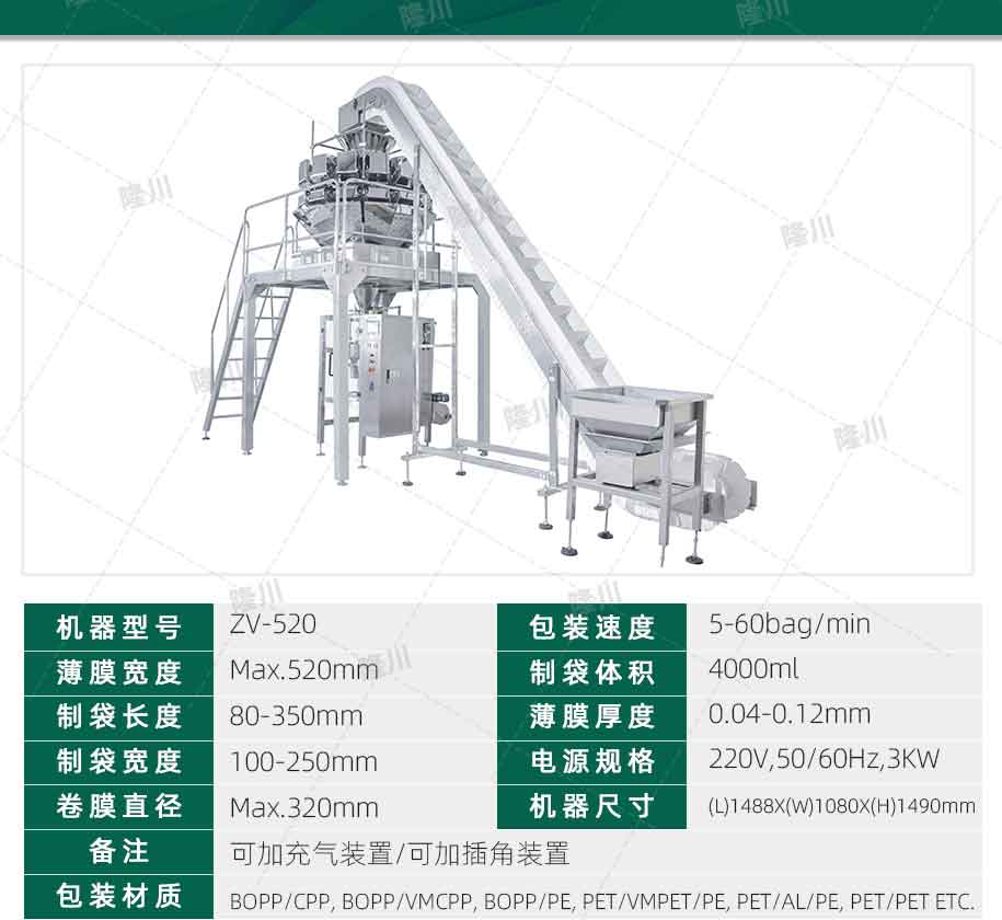 ZV-520A-十四頭電子秤_06