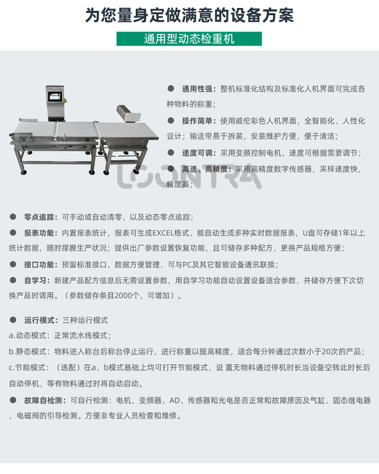 ZV-6240-大量程動(dòng)態(tài)檢重機(jī)_03