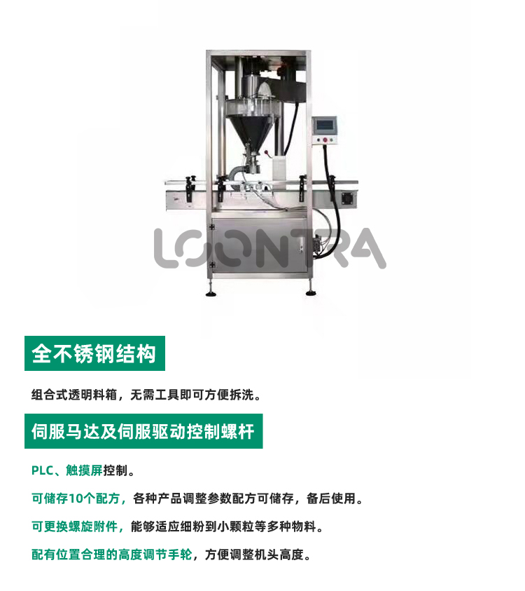 灌裝機(jī)-粉劑-ZV-DG_03