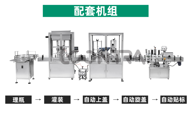 灌裝機(jī)-膏體灌裝旋蓋貼標(biāo)生產(chǎn)線_02