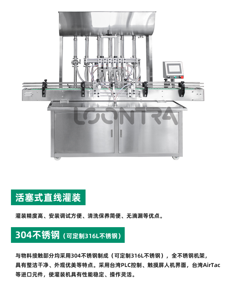 灌裝機(jī)-膏體灌裝旋蓋貼標(biāo)生產(chǎn)線_03