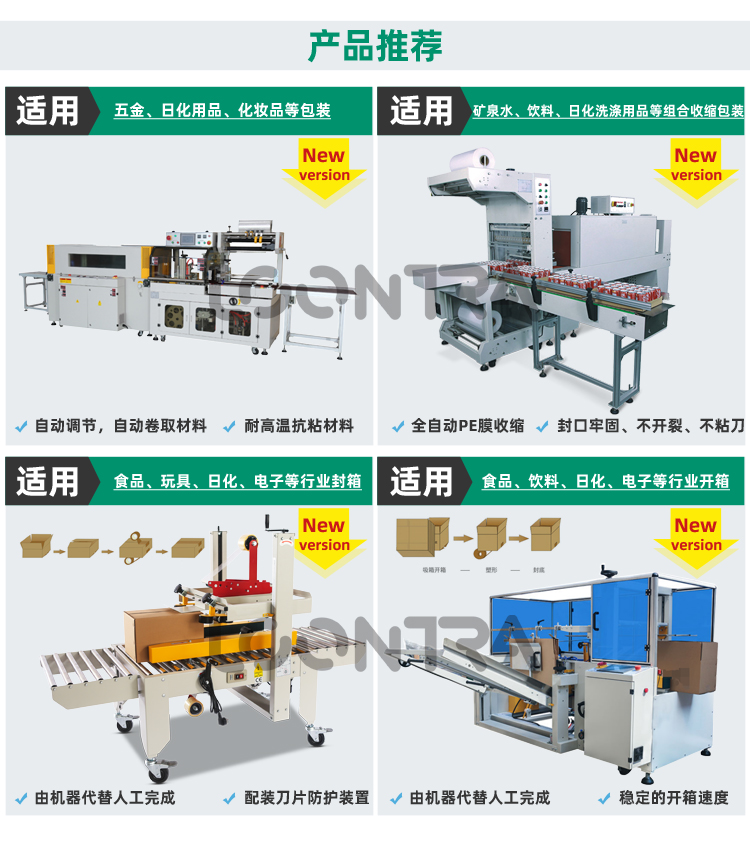 灌裝機(jī)-膏體灌裝旋蓋貼標(biāo)生產(chǎn)線_08