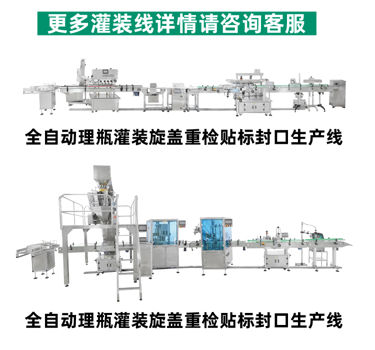 全自動(dòng)封罐機(jī)_06