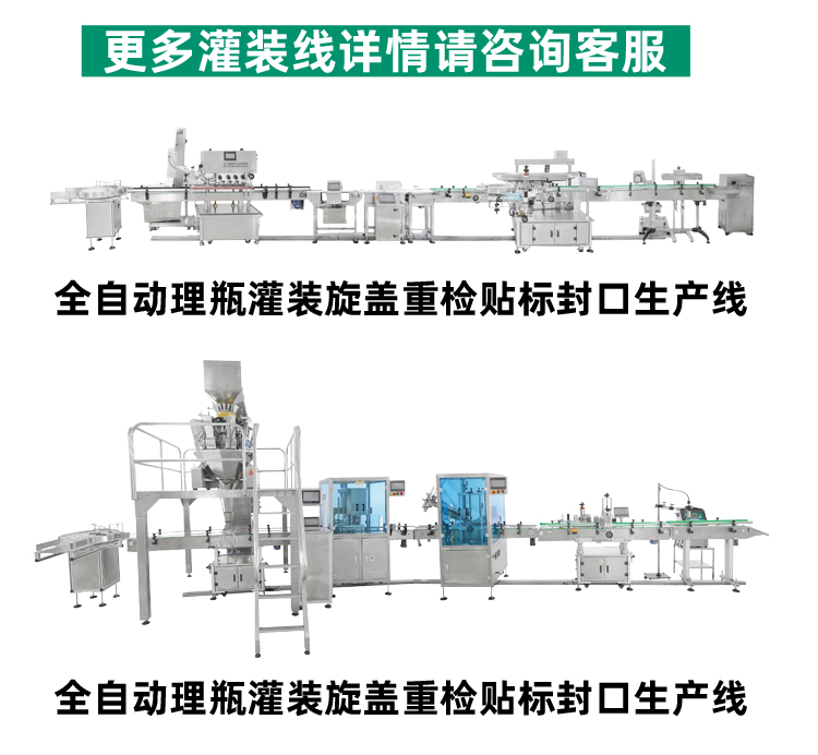 全自動理蓋機(jī)、旋蓋機(jī)_07