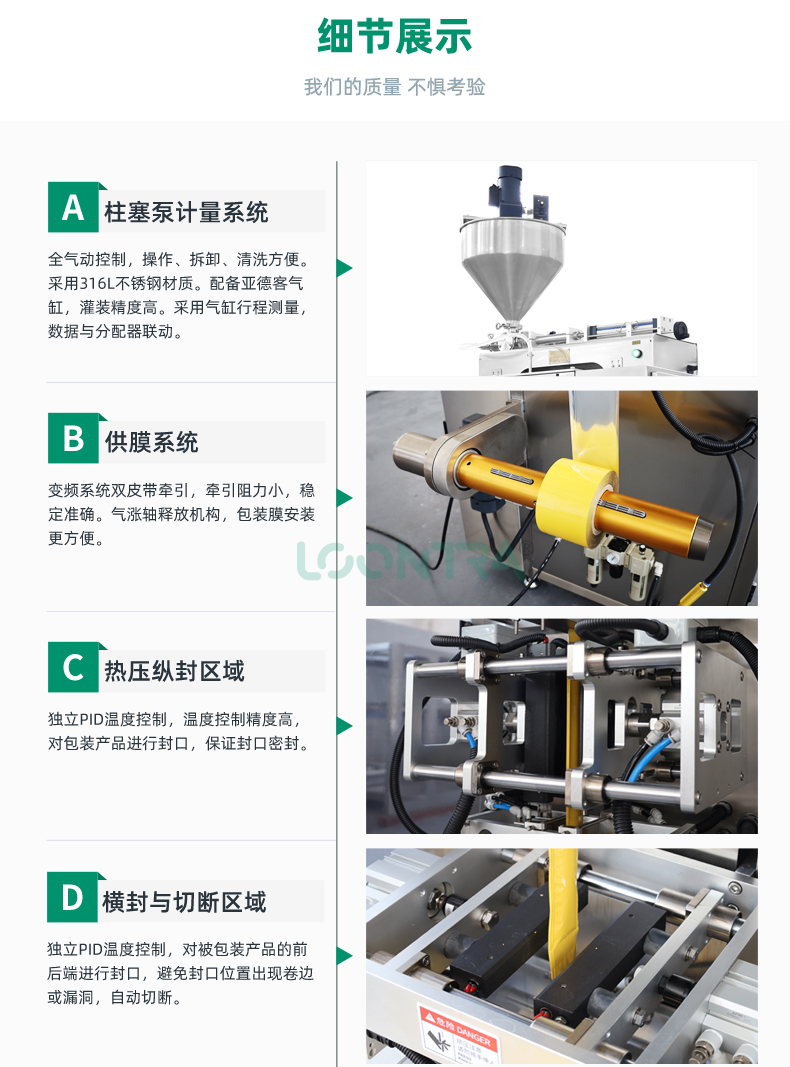 單列四邊封液體_04