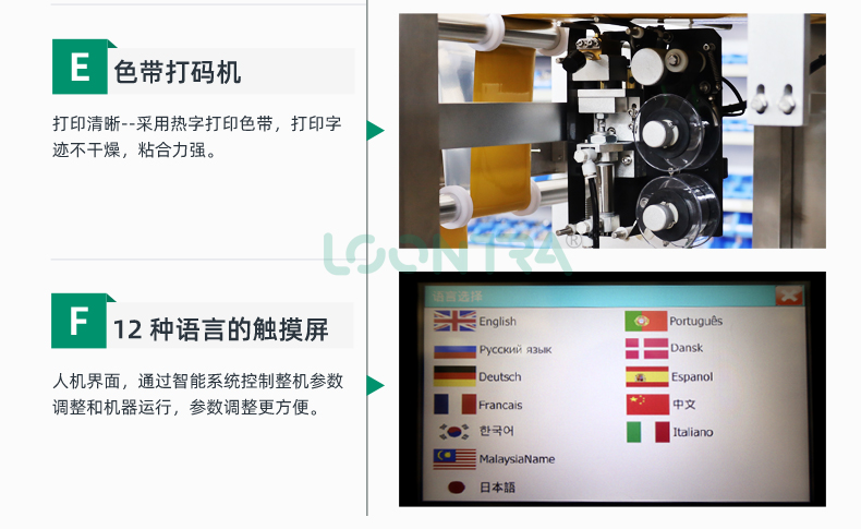 單列四邊封液體_05